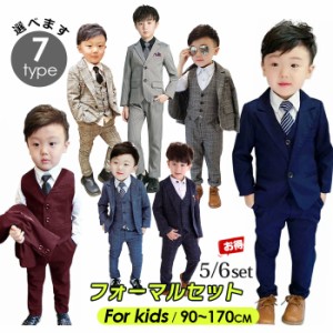  子供 スーツ フォーマル 7タイプ 男の子 フォーマルスーツ キッズスーツ 6点セット キッズ タキシード シャツあり センターベント 大き