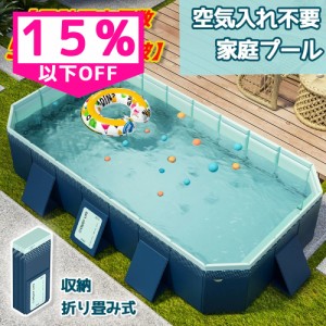 ビニールプール 水遊び プール 空気入れ不要 折りたたみ 子供プール 1.6m~3m 折りたたみプールフレームプール 家庭用プール 家庭用 子供