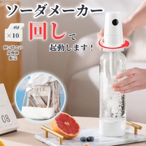 炭酸水メーカー ソーダスパークル ソーダメーカー 携帯用 1000ml ボトル ポータブルバブルソーダウォーター 家庭用炭酸飲料メーカー ソー