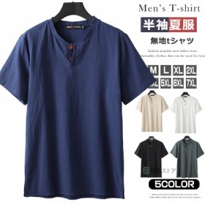 綿100% tシャツ メンズ ヘンリーネックtシャツ 半袖 vネック コットンtシャツ 無地 大きいサイズ シンプル 2ツボタン 半袖Tシャツ ティー