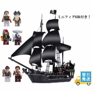 レゴ　互換　ブロック　パイレーツ　オブ　カリビアン ブラックパール号 ブロック レゴ互換品 lego レゴ互換 レゴブロック 互換品  ギフ