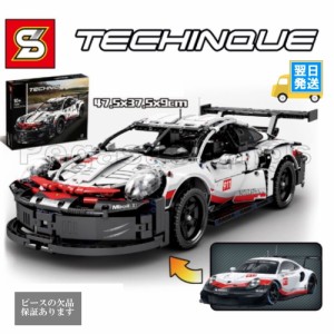 レゴ　互換　ブロック　テクニック ポルシェ 911 RSR レゴ互換品 lego レゴ互換 レゴブロック 互換品  ギフト クリスマス プレゼント 誕