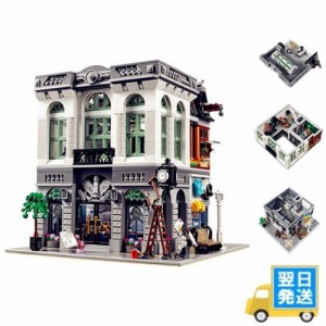 レゴ　互換　ブロック　クリエイター　レンガの銀行　ブリックバンク　 レゴ互換品 lego レゴ互換 レゴブロック 互換品 ギフト クリスマ