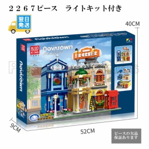 レゴ　互換　ブロック　クリエイター　バーバーショップ　ライトブロック付き　2267pcs レゴ互換品 lego レゴ互換 レゴブロック 互換品  