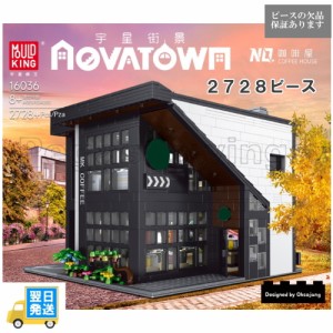 レゴ　互換　ブロック　アーキテクチャー　コーヒーハウス レゴ互換品 lego レゴ互換 レゴブロック 互換品  ギフト クリスマス プレゼン