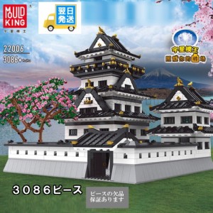 レゴ　互換　ブロック　姫路城 レゴ互換品 lego レゴ互換 レゴブロック 互換品  ギフト クリスマス プレゼント 誕生日 大人 レゴ互換ブロ