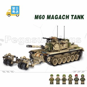 レゴ互換　ブロック　Ｍ６０マガフ　戦車　１７５３ピース　 レゴ互換品 lego レゴ互換 レゴブロック 互換品  ギフト クリスマス プレゼ