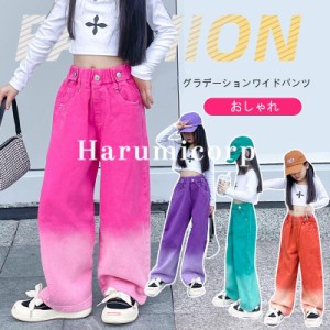 子供服 女の子 春秋 アップ キッズグラデーション デニムパンツ ロングパンツ 長ズボン 韓国子供服 パンツセット トップス ボトムス こど