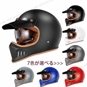 公道使用不可 装飾用オフロードヘルメット レーシング かっこいい アメリカBiltwillスタイル フルフェイスヘルメット ガラス繊維素材 DOT