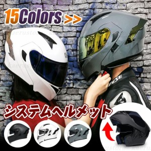 公道使用不可 装飾用フルフェイスヘルメット BIKE HELMETシステムヘルメット バイク用品 男女兼用 ダブルシールド 内装は取外し可 通気吸