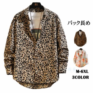 アロハシャツ  メンズ 豹柄シャツ  長袖シャツ 花柄シャツ カジュアルシャツ シャツ 長袖  大きいサイズ 5XL 6XL 春