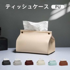 ティッシュケース ティッシュボックス ティッシュカバー ティッシュ入れ 北欧 ペーパータオル 収納 コンパクト ティッシュBOX