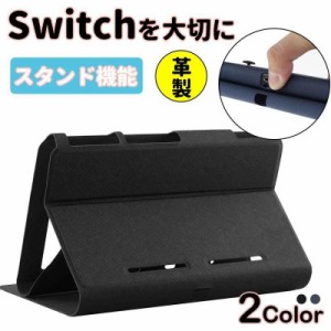 ニンテンドースイッチ ケース 手帳型 Nintendo Switch ケース スタンド機能 おしゃれ カバー カード収納 耐衝撃 Joy-Conの着脱OK