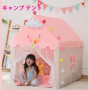 キャンプ テント 子供テント 折りたたみ キッズ テント 庭 遊具 秘密基地 玩具収納 ままごと ハウス 簡易テント キッズハウス 隠れ家