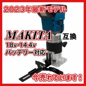 マキタ 互換 電動 工具の通販｜au PAY マーケット