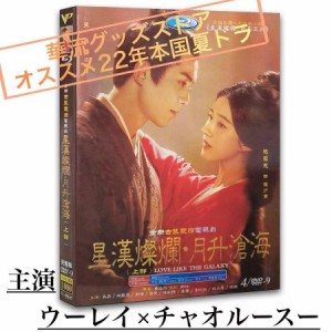 中国 ドラマ dvdの通販｜au PAY マーケット