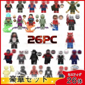 レゴ ミニフィグ互換 26体セット 豪華セット キャラクター ミニフィグセット LEGO互換 ミニフィギュア アベンジャーズブロック LEGO 子ど