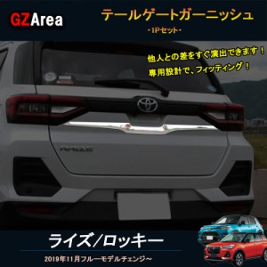 トヨタ ライズ カスタム パーツの通販｜au PAY マーケット