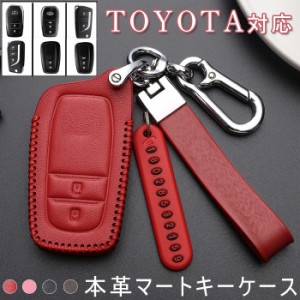 トヨタ 対応 キーケース   TOYOTA スマートキーケース  トヨタ  キーカバー  キーホルダー   高級 本革  レザー  柔らかい  汚れ滑り 傷