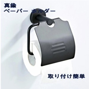 トイレットペーパーホルダー 真鍮 ペーパー ホルダー アンティーク おしゃれ トイレットペーパーラック トイレット紙巻き器ペーパー ホル