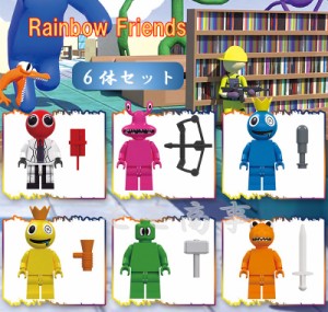 レゴ 互換 ミニフィグ ブロック Rainbow Friends レインボーフレンズ ６体セット ホラーゲーム LEGO 人形 互換品 送料無料  組み立て 誕