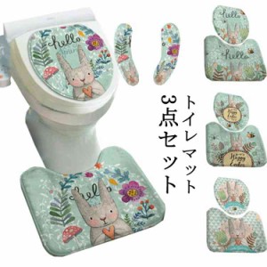 セット トイレマット 洗える フタカバー トイレタリー セット トイレ 便座カバー 洗濯可 北欧 3点 丸洗い 吸着便座シート かわいい トイ