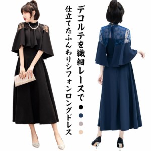 大きい サイズ パーティ ドレス 8lの通販｜au PAY マーケット