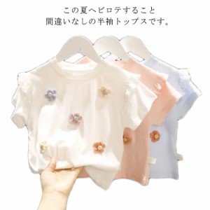 子供服 半袖 Tシャツ 女の子 ガールズ カットソー 花飾り トップス キッズ フリル 通園 通学 発表会 普段着 無地 フォマール 結婚式 夏服