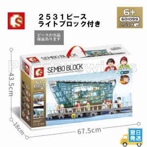 レゴ　互換　ブロック　ブティックジュエリーショップ　ライトブロック付き レゴ互換品 lego レゴ互換 レゴブロック 互換品  ギフト クリ