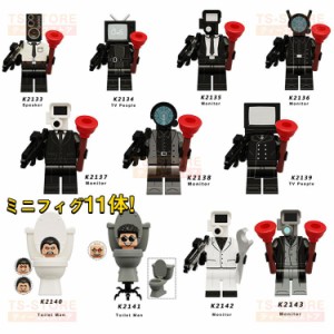 新品 レゴミニフィグ ブロック互換 スキビディトイレ 11体セット レゴミニフィグ レゴブロック キャラクター レゴブロック おもちゃ 子供