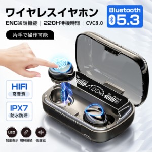 ワイヤレスイヤホン Bluetooth5.3 イヤホン LED電池残量表示 HIFI高音質 左右分離型 iPhone/Android CVC8.0&ENC通話 180時間音楽連続再生