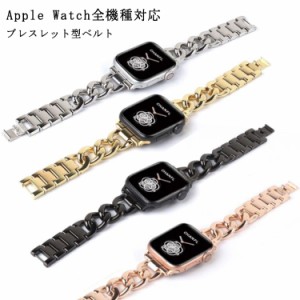 おしゃれ チェーンベルト iWatch用 バンド アップルウォッチ バンド チェーン ブレスレット型 交換ベルト Apple Watch ベルト バンド ベ