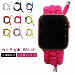 編み込み ナイロンバンド アップルウォッチバンド ナイロンベルト Apple Watch ベルト バンド おしゃれ アップルウォッチ 交換ベルト 交