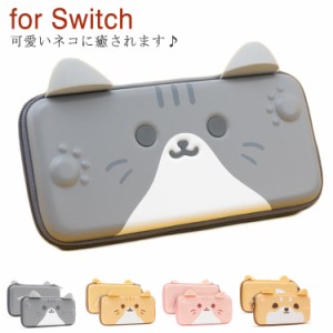 ニンテンドー スイッチ カバー 保護ケース Nintendo Switch 対応 ケース ネコ柄 収納ケース 収納バッグ ハードケース switch キャリング