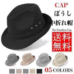 中折れ帽 メンズ ウエスタンハット 亜麻 ハット 麦わら帽子 中折れハット 折りたたみ 帽子 CAP ぼうし 通気性 UV 春夏 アウトドア リボン