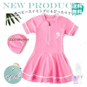 　子供水着　ワンピース　キャップ付き　キッズ　水着　女の子　バックシャン　ジュニア　ガールズ　キュート　水遊び　ベビースイミング