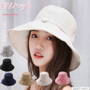 帽子 ハット レディース UVカット 折りたたみ 帽子 つば広 日焼け防止 uv 日焼け対策 日よけ 帽子 UV対策 綿麻 リボン付き アウトドア レ