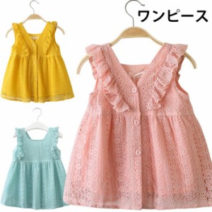 ワンピース ベビー服 子供服 総レース 総レースワンピース ノースリーブ 裏地付き フリル 透かしレース フラワーレース 花柄レース 薄手 