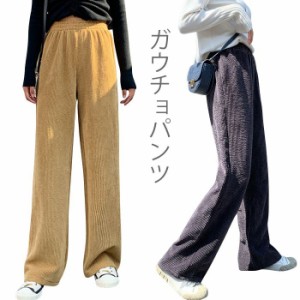 ガウチョパンツ レディース コーデュロイパンツ マキシ丈 マキシパンツ コーデュロイ ガウチョ ゆったり ゆるパンツ ワイドパンツ ロング