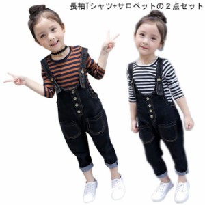 女の子 サロペット デニム 子供用 ２点セット オーバーオール 長袖Tシャツ ボーダー柄 女児 サロペットパンツ ジュニア デニムサロペット