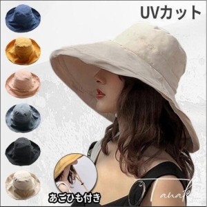 帽子 レディース UV 紫外線カット 日焼け対策 つば広 大きいサイズ 日よけ 折りたたみ 飛ばない 春 夏 秋 おしゃれ エレガント