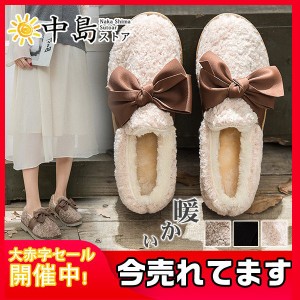 ボアパンプス パンプス 裏起毛 もこもこ リボン ぺたんこ ファーシューズ レディース モカシンシューズ スリッポン ふわふわ ローカット 