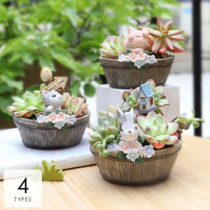 植木鉢 花瓶 プランター おしゃれ 鉢植え 花 栽培 プレゼント ギフト 母の日 通販 かわいい ガーデニング ブラウン ベージュ ラグジュア