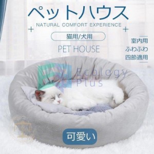 ペットベッド ペット用品 室内 犬猫用 ペットハウス ふわふわ マット 寝袋 保温防寒 四節適用 愛犬 洗える 小型 大型 あたっか 折り畳み 