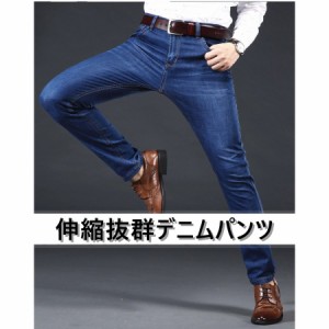 デニムパンツ イージーパンツ メンズ スキニーパンツ チノパン クライミングパンツ ９分丈 ストレッチ 春 夏 秋 ビジネス 男性用 紳士 細