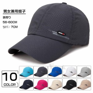 キャップ 帽子 野球帽 メンズ レディース スポーツ ゴルフ アウトドア ベースボール ワークキャップ 紫外線対策