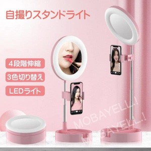 自撮りライト LED クリップ式 ティックトック zip 簡単 美肌 明るさ3段階 コンパクト 可愛い ピンク