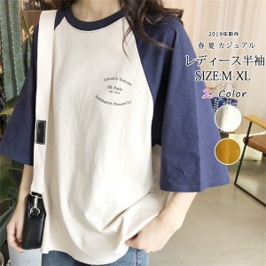 Tシャツ レディース 半袖 五分袖 ラグラン袖 配色 バイカラー ロゴ プリント おしゃれ ゆったり 大きいサイズ