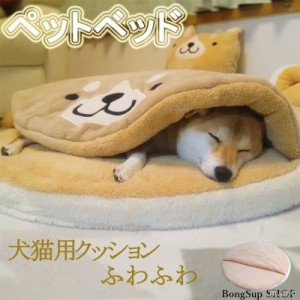 犬猫用ベッド クッション マット 暖かい ペットハウス 犬の巣 ふわふわ 柔らか ドッグ 通年用 保温 円形のクッション 寝床 寝具 柴犬 掛