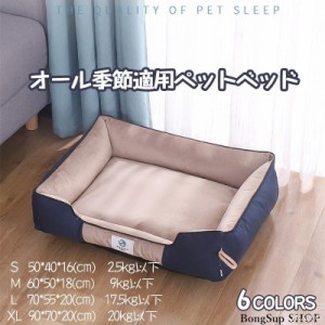 ペットベッド 犬用 猫用 洗えるマット ペット用品 ふわふわ シンブル おしゃれ クッション 小型 中型 大型 pet bed 2021新品 人気 四季通